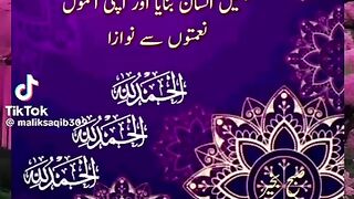 subha bakher