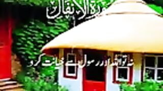 Quran Pak Urdu _ Surah Al Anfal Urdu Translation _ Heart touching Quran rec_144p. plz subscribe and watch my video