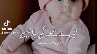 Tere hisay ki blaein