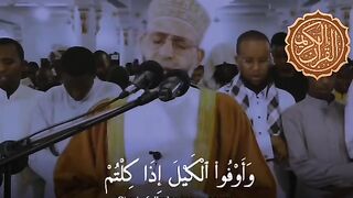 وأوفوا ( الكيل) (اذا) (كلتم)