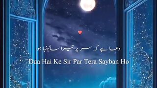 Khudaia hamari duaon ko sun le