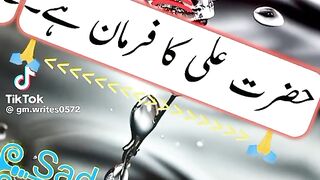 Hazrat Muhammad saw ki hadees