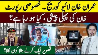 Imran Khan's First Picture Released | Shaukat Basra or Who Released it? Live Reporting