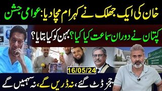Imran Khan Seen for First Time in Nine Months as he Appears in   Court | Imran Riaz Khan VLOG