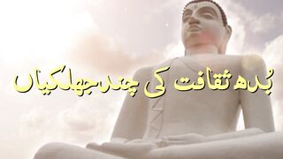 Culture of Buddhism.