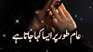 Women respect  || Respect in Susraal #shorts #viralvideo || Kashaf butt