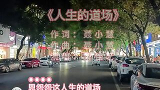 音乐