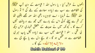 Sahih Bukhari # 99