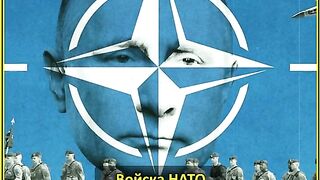 КОГА ВОЙСКИТЕ НА НАТО  ЩЕ  ВЛЯЗАТ В УКРАИНА