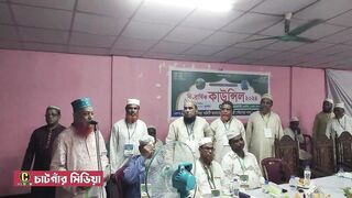 গাউছিয়া কমিটি দোহাজারী