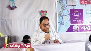 রাঙ্গামাটির সংবাদ