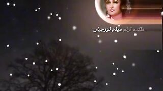 Old song Pakistani Noor jahan