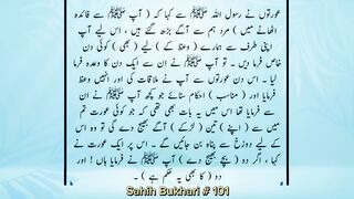 Sahih Bukhari # 101