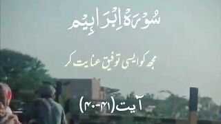 Surah Ibrahim