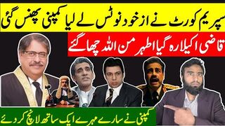 Company Crisis: SC Suo Moto Investigation Reveals Qazi's Blackmail   Scheme