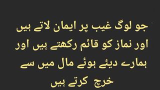 قرآن مجید کی تلاوت سنئیے اور دوسروں کو بھی شیئر کریں