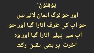 قرآن مجید کی تلاوت سنئیے اور دوسروں کو بھی شیئر کریں 2