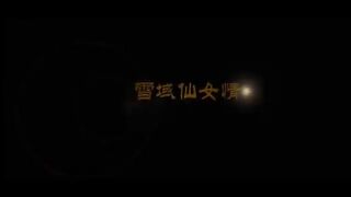 Namkha Tso 2016  - Gangri Lhamo love song