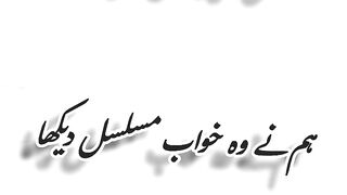 "خوابوں کا سفر: بے تعبیری کی دنیا"