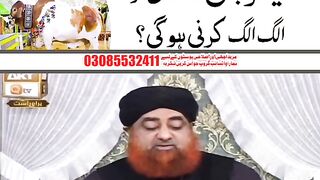 Qurbani ka Hukm