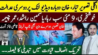 Imran Khan's Latest Move: PTI Leadership Reshuffled, 9th May   Prisoners Released | Sabee Kazmi