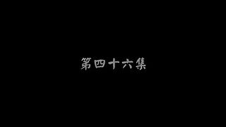 Alchemy Supreme Eps 46
