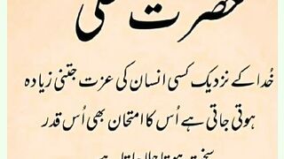 شرعی مسائل اور ان کا حل 3