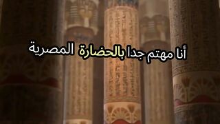 الحضاره المصريه
