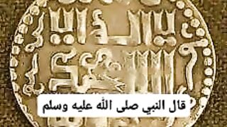 حديث شريف عن نبينا محمد صلى الله عليه وسلم