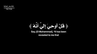 بداية سورة الجن
