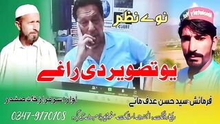 The New Anthem on Imran Khan Imran Khan in Pisture Jail - Febspot