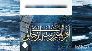 یادداشت اور ذہانت بڑھانے کے لیے سورۃالعلق