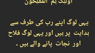 قرآن مجید کی تلاوت سنئیے اور دوسروں کو بھی شیئر کریں 3