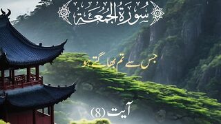Quran surat 3