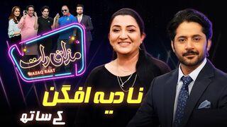Nadia Afgan | Imran Ashraf | Mazaq Raat Season 2 | Ep 119 | Honey Albela | Sakhawat Naz