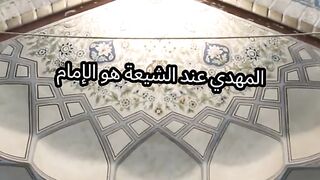 المهدي 3
