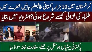 Lives of Pakistani Students in Kyrgyzstan | Exclusive Interview with   Sabee Kazmi
