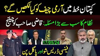 the Mind of Army Chief: Imran Riaz Khan's Exclusive Vlog