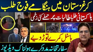 Pakistani Students Injured in Kyrgyzstan | Embassy Help Exposed   in Horrifying Videos
