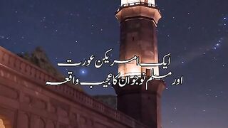 امریکی عورت اور مسلمان نوجوان کا قصہ