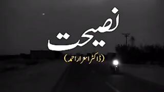 dr israrahmed bayan…..!!!!