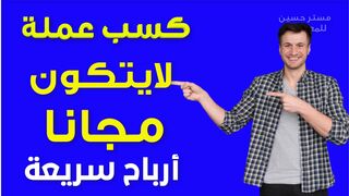 A new site to earn free Litecoin - instant withdrawal to the FaustPay pot #Mister_Hussein_For_Information