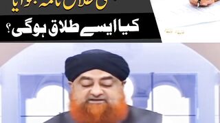 Jali Talaq Nama banana kaisa hai?