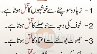 Quotes in Urdu 2