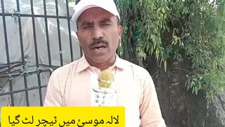 لالہ موسئ میں ٹیچر  لٹ گیا ضلع گجرات میں چوری کی چھ وارداتیں
