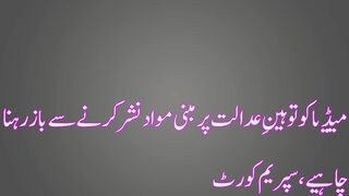میڈیا کو توہینِ عدالت پر مبنی مواد نشر کرنے سے باز رہنا چاہیے، سپریم کورٹ