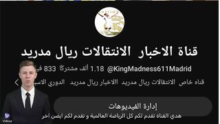 قناة يوتيوب