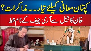 Imran Khan Will Write Letter To Army Chief Gen Asim Munir - Imran Khan Picture Viral