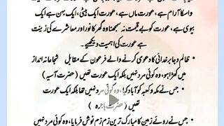 شرعی مسائل اور ان کا حل 11