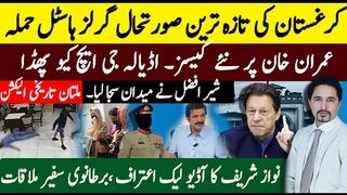 Inside Kyrgyzstan: Pakistani Students' Experience | Imran Khan   Updates by Sabee Kazmi